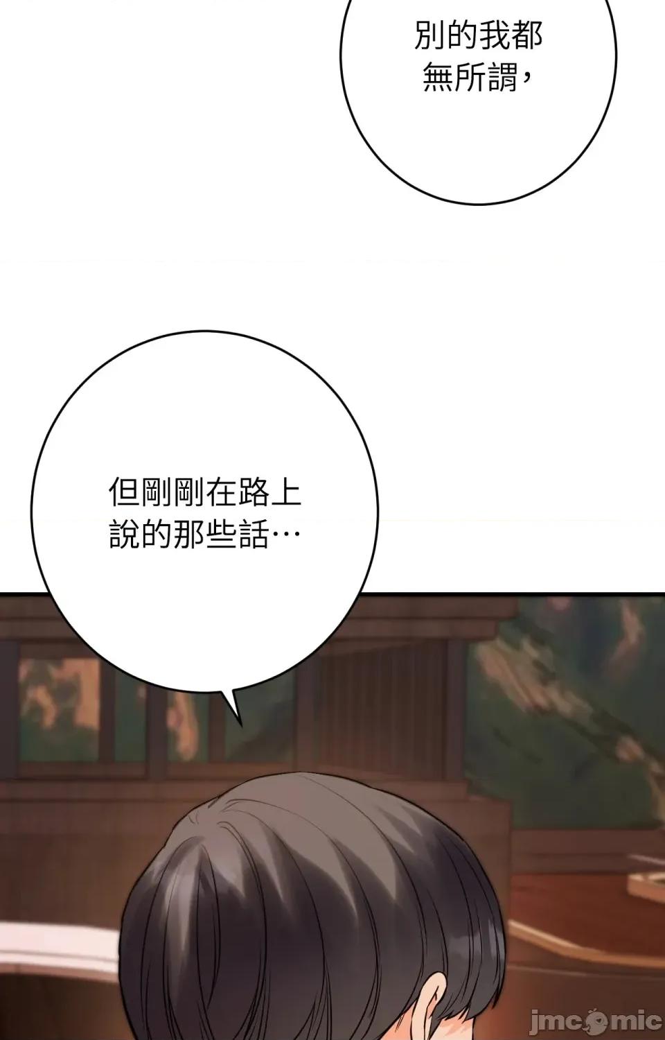 她才不是我姐姐2 秘密姐弟2 - 第7话 - bakamh巴卡漫画 第88页
