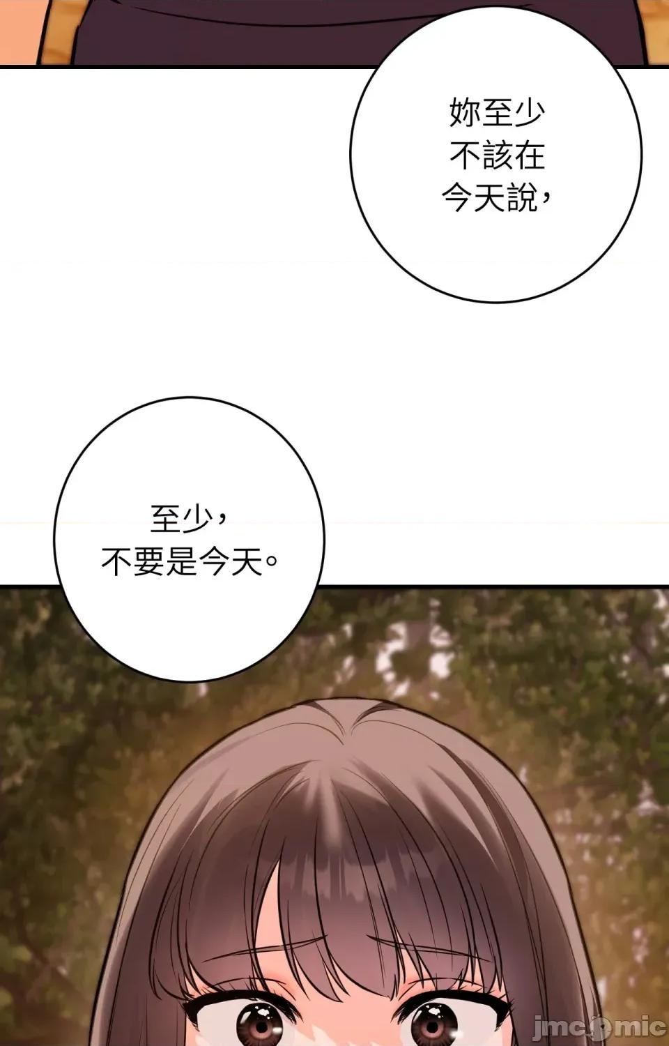 她才不是我姐姐2 秘密姐弟2 - 第7话 - bakamh巴卡漫画 第90页