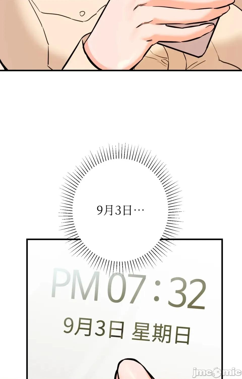 她才不是我姐姐2 秘密姐弟2 - 第7话 - bakamh巴卡漫画 第99页