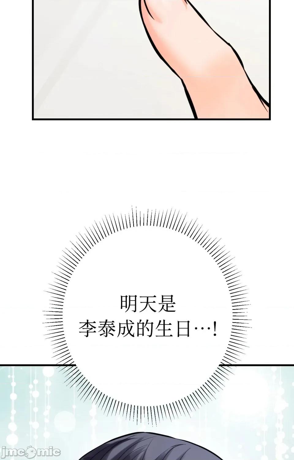 她才不是我姐姐2 秘密姐弟2 - 第7话 - bakamh巴卡漫画 第100页