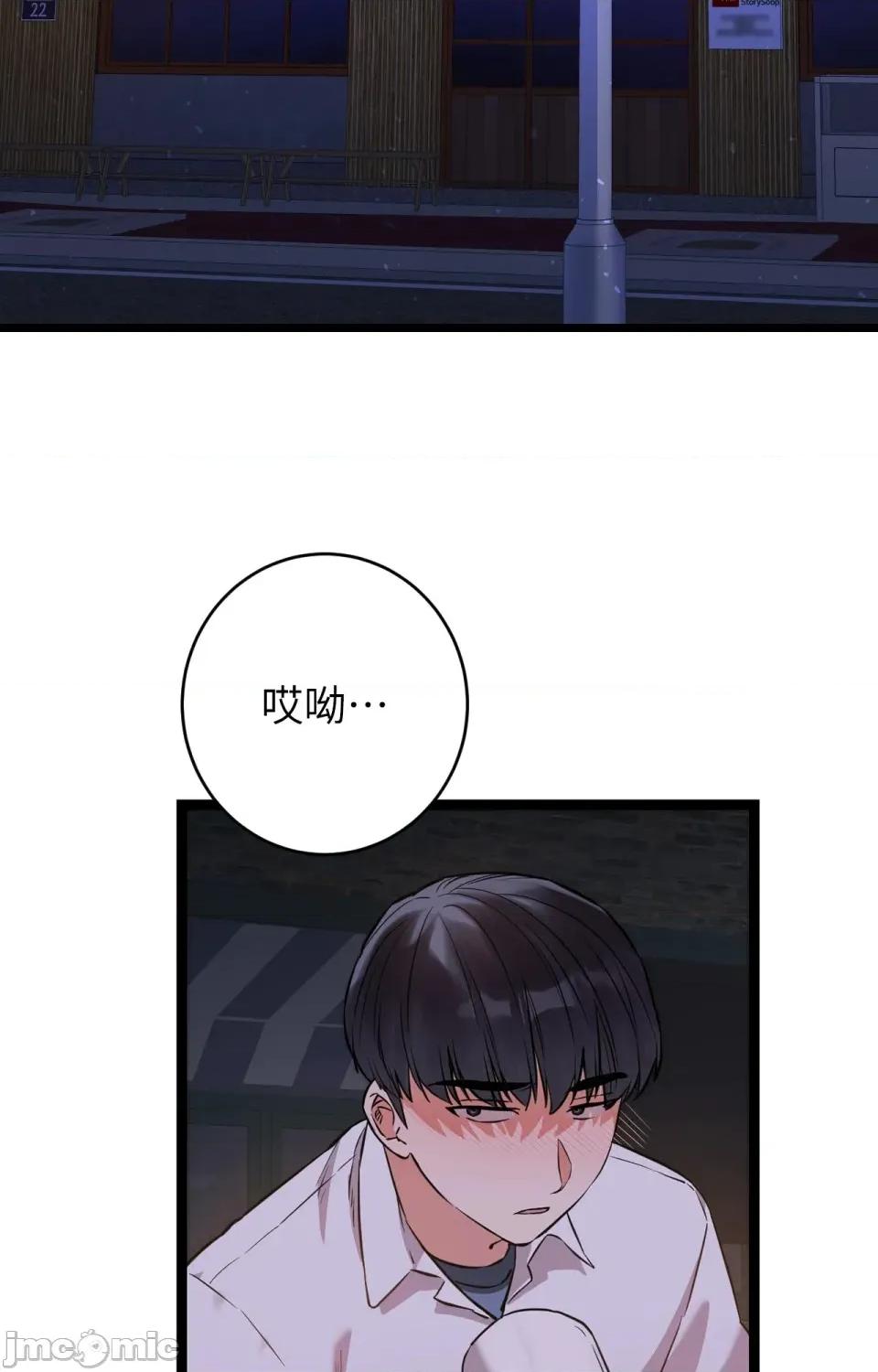 她才不是我姐姐2 秘密姐弟2 - 第7话 - bakamh巴卡漫画 第107页