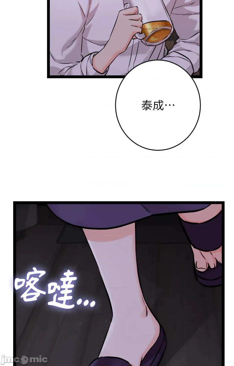 她才不是我姐姐2 秘密姐弟2 - 第7话 - bakamh巴卡漫画 第108页