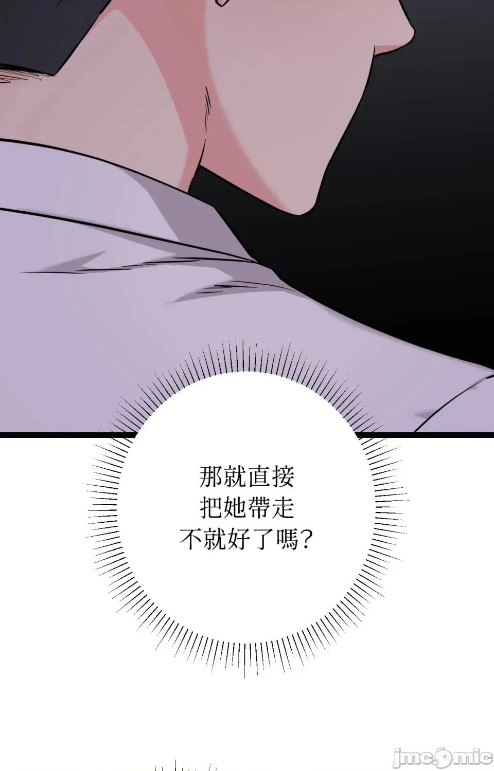她才不是我姐姐2 秘密姐弟2 - 第8话 - 第10页
