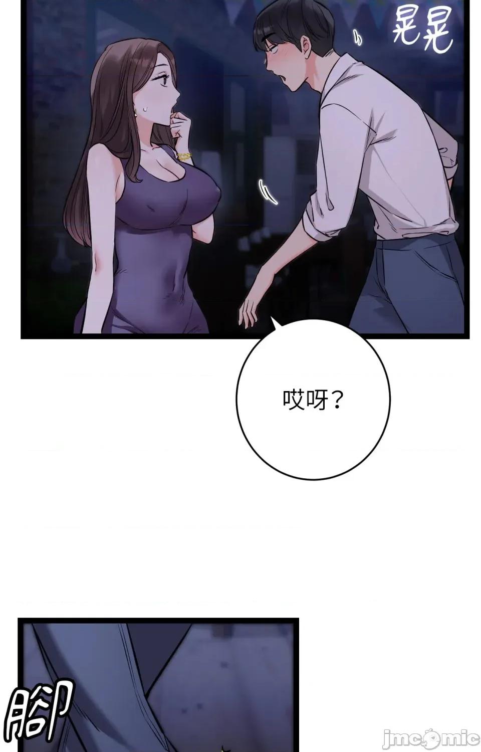 她才不是我姐姐2 秘密姐弟2 - 第8话 - 第20页
