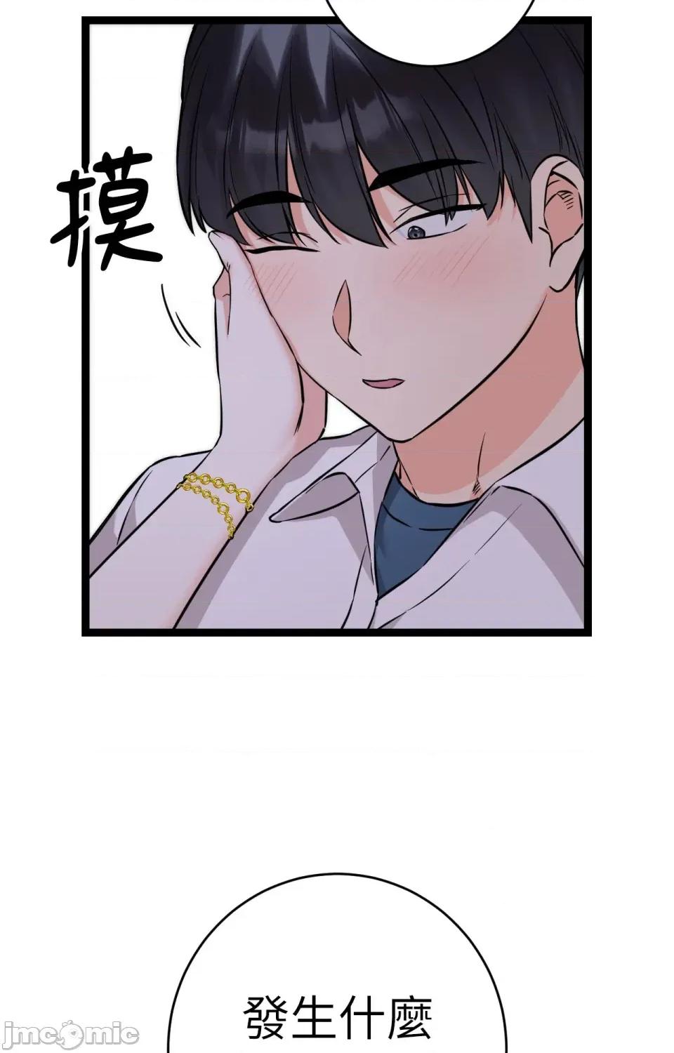 她才不是我姐姐2 秘密姐弟2 - 第8话 - 第28页