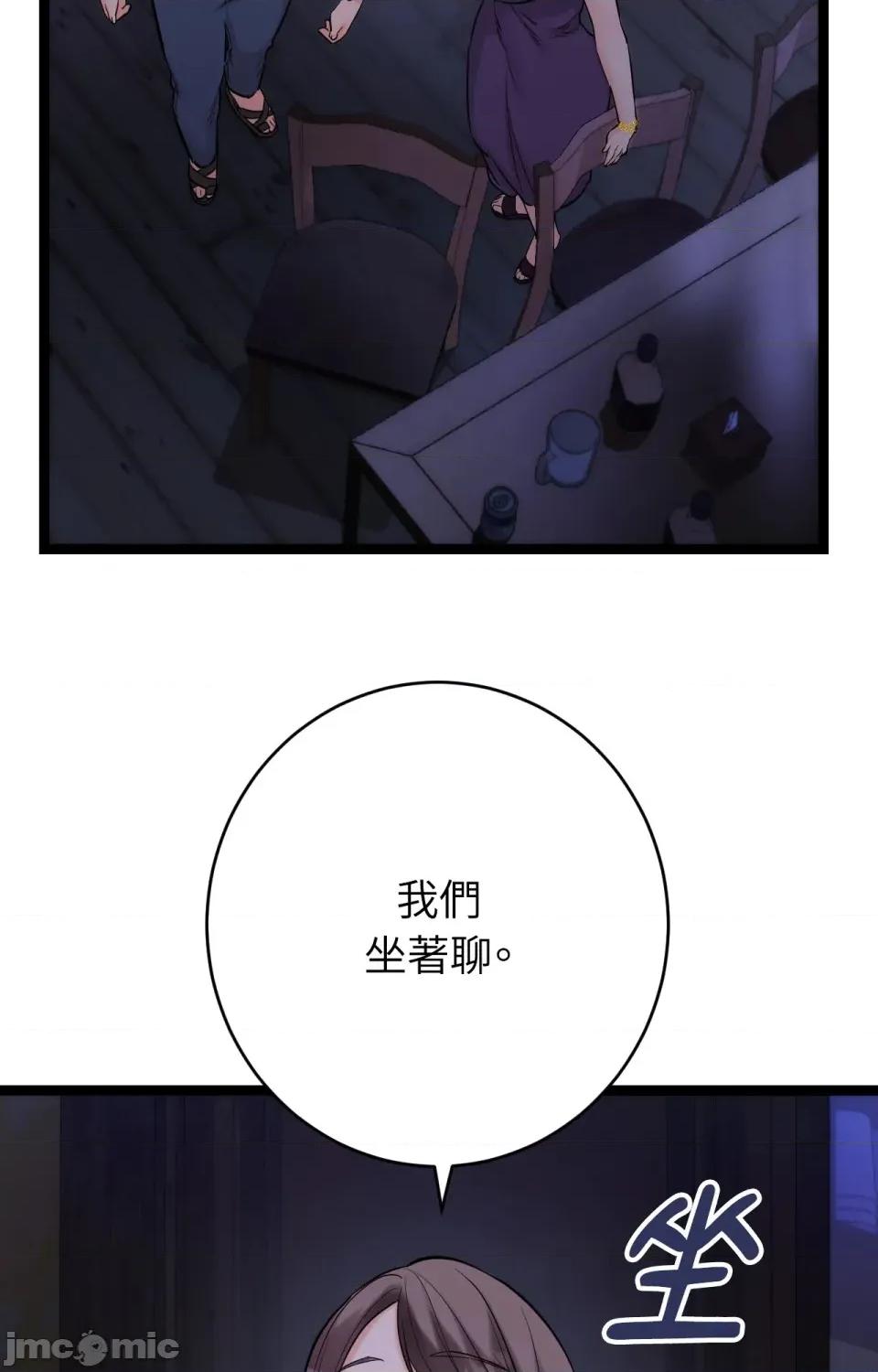 她才不是我姐姐2 秘密姐弟2 - 第8话 - 第32页