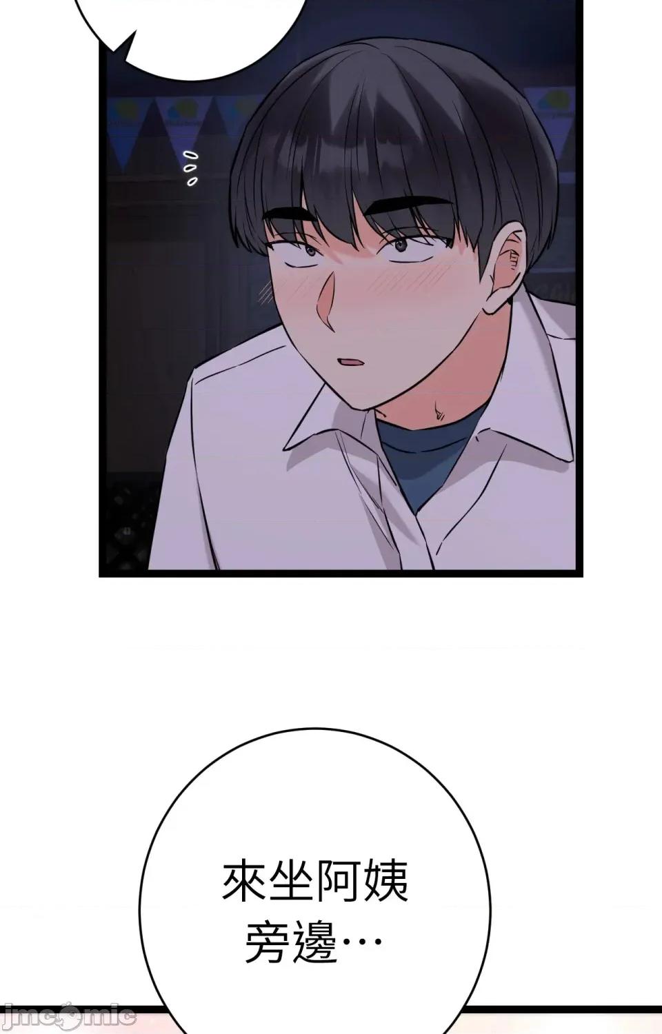 她才不是我姐姐2 秘密姐弟2 - 第8话 - 第36页