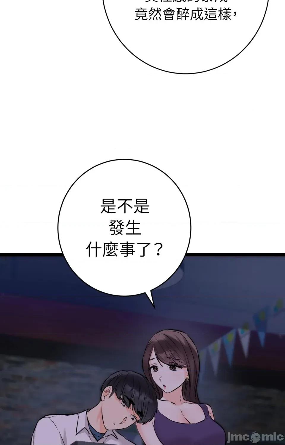 她才不是我姐姐2 秘密姐弟2 - 第8话 - 第46页