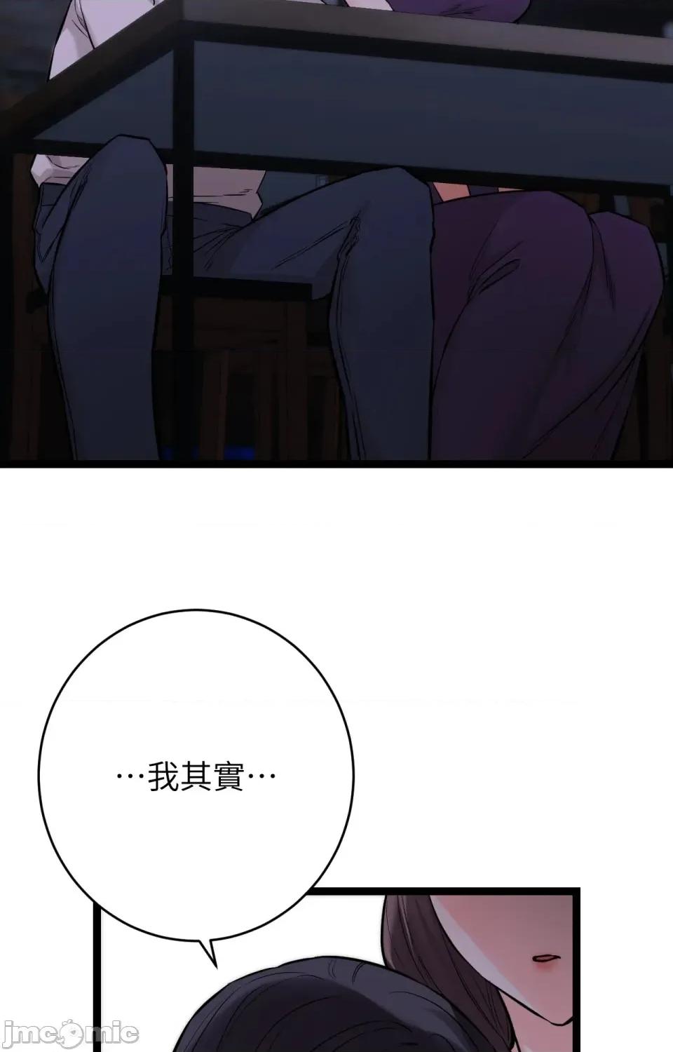 她才不是我姐姐2 秘密姐弟2 - 第8话 - 第47页