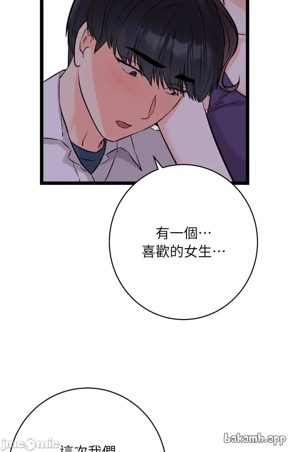 她才不是我姐姐2 秘密姐弟2 - 第8话 - 第48页