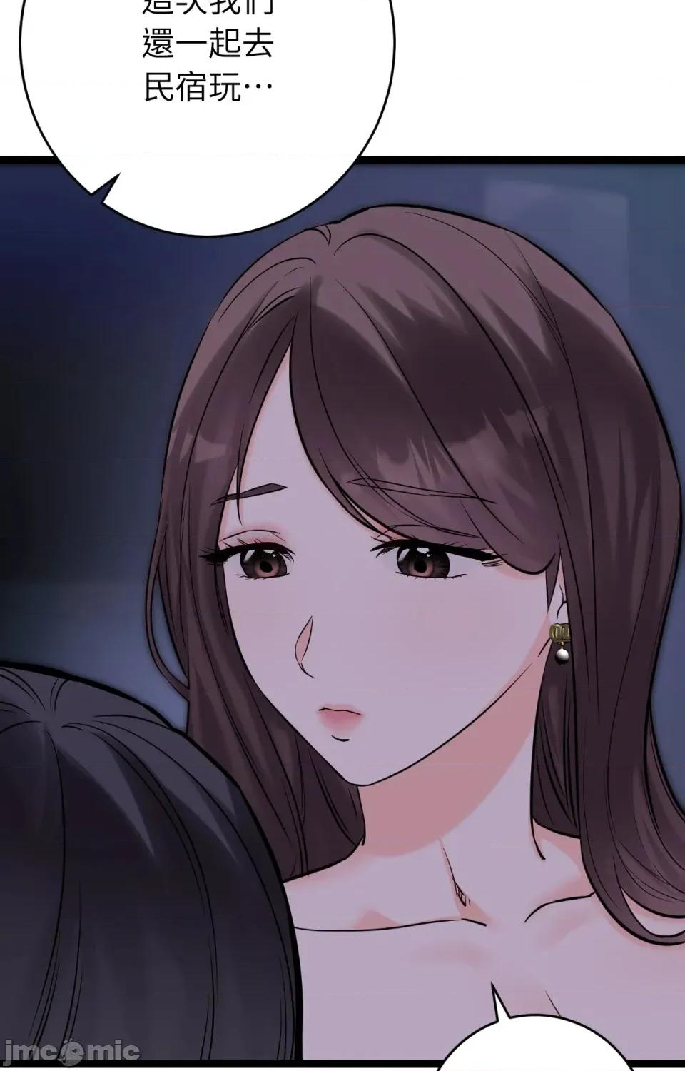 她才不是我姐姐2 秘密姐弟2 - 第8话 - 第49页
