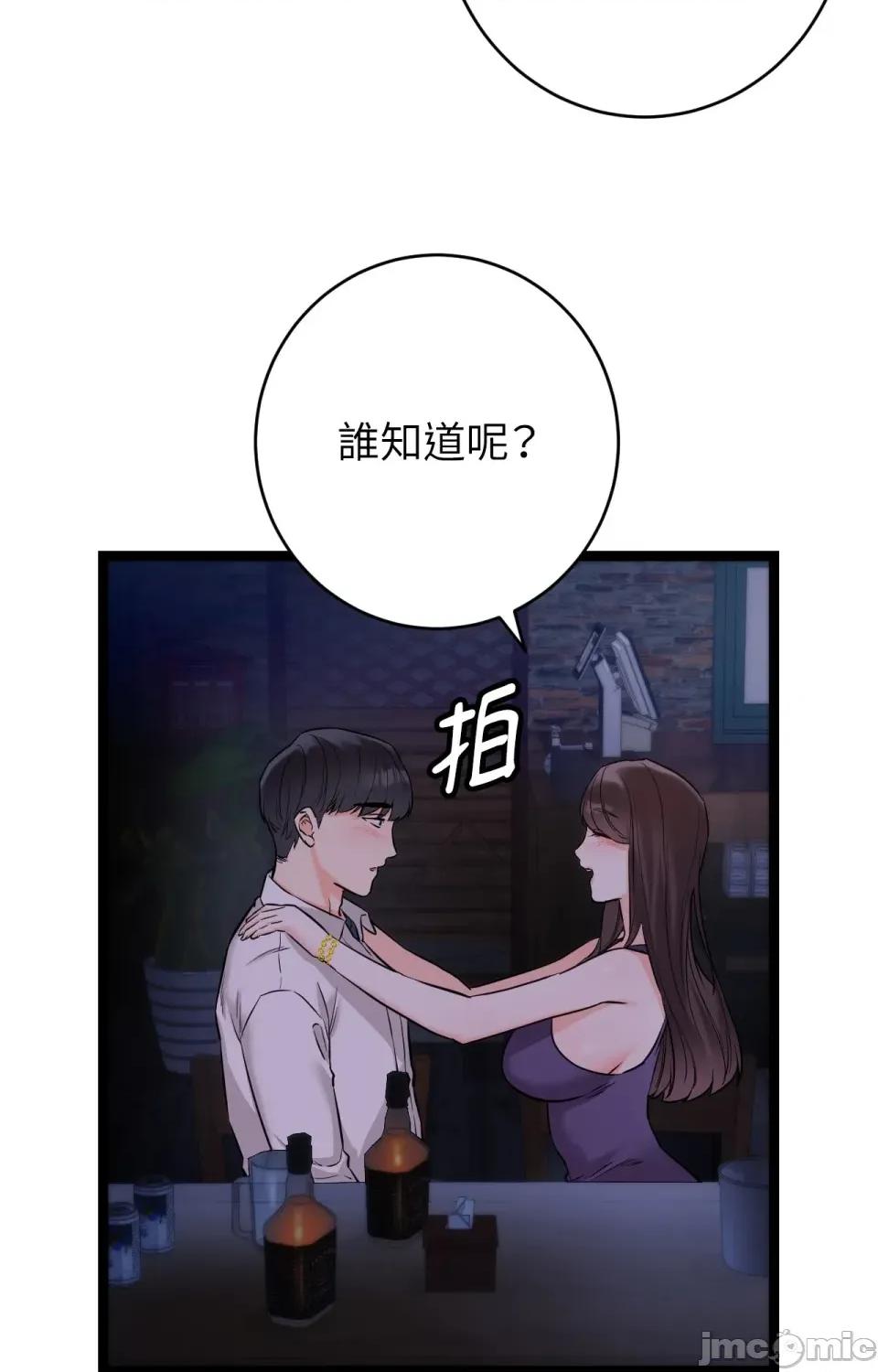 她才不是我姐姐2 秘密姐弟2 - 第8话 - 第55页