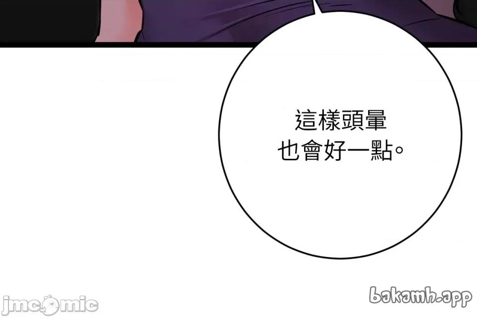 她才不是我姐姐2 秘密姐弟2 - 第8话 - 第61页