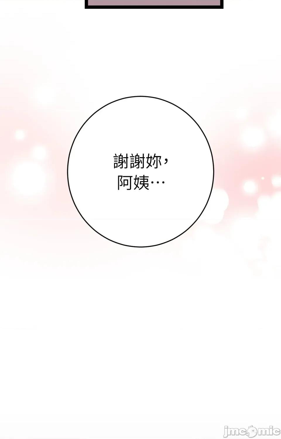 她才不是我姐姐2 秘密姐弟2 - 第8话 - 第63页