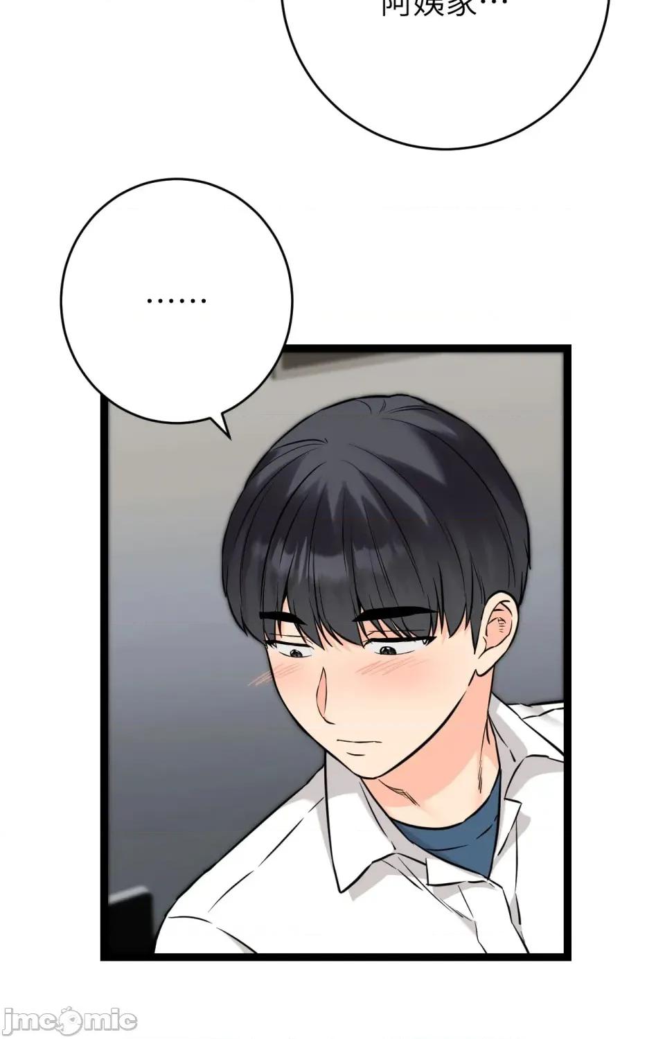 她才不是我姐姐2 秘密姐弟2 - 第8话 - 第68页