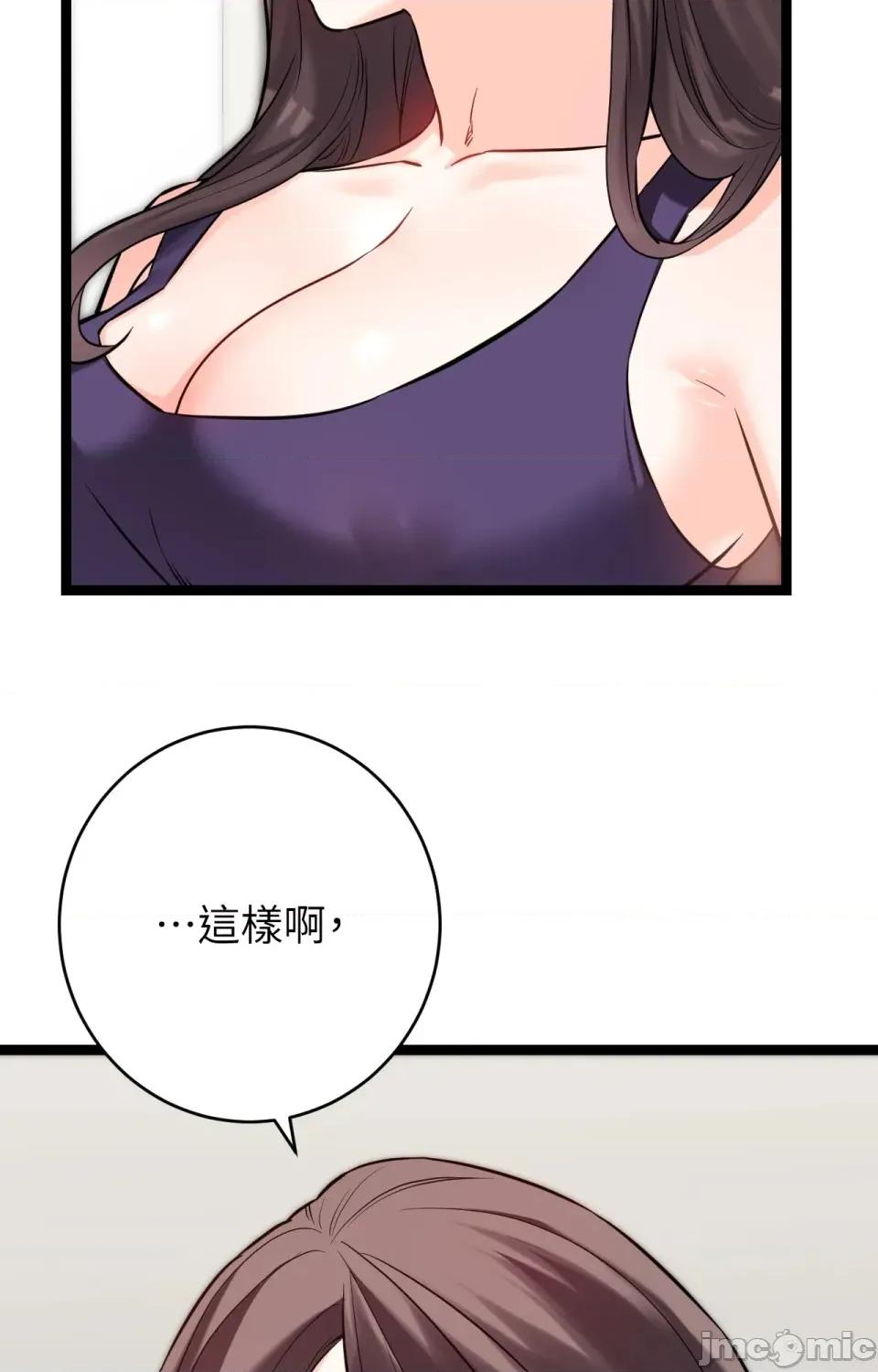她才不是我姐姐2 秘密姐弟2 - 第8话 - 第71页