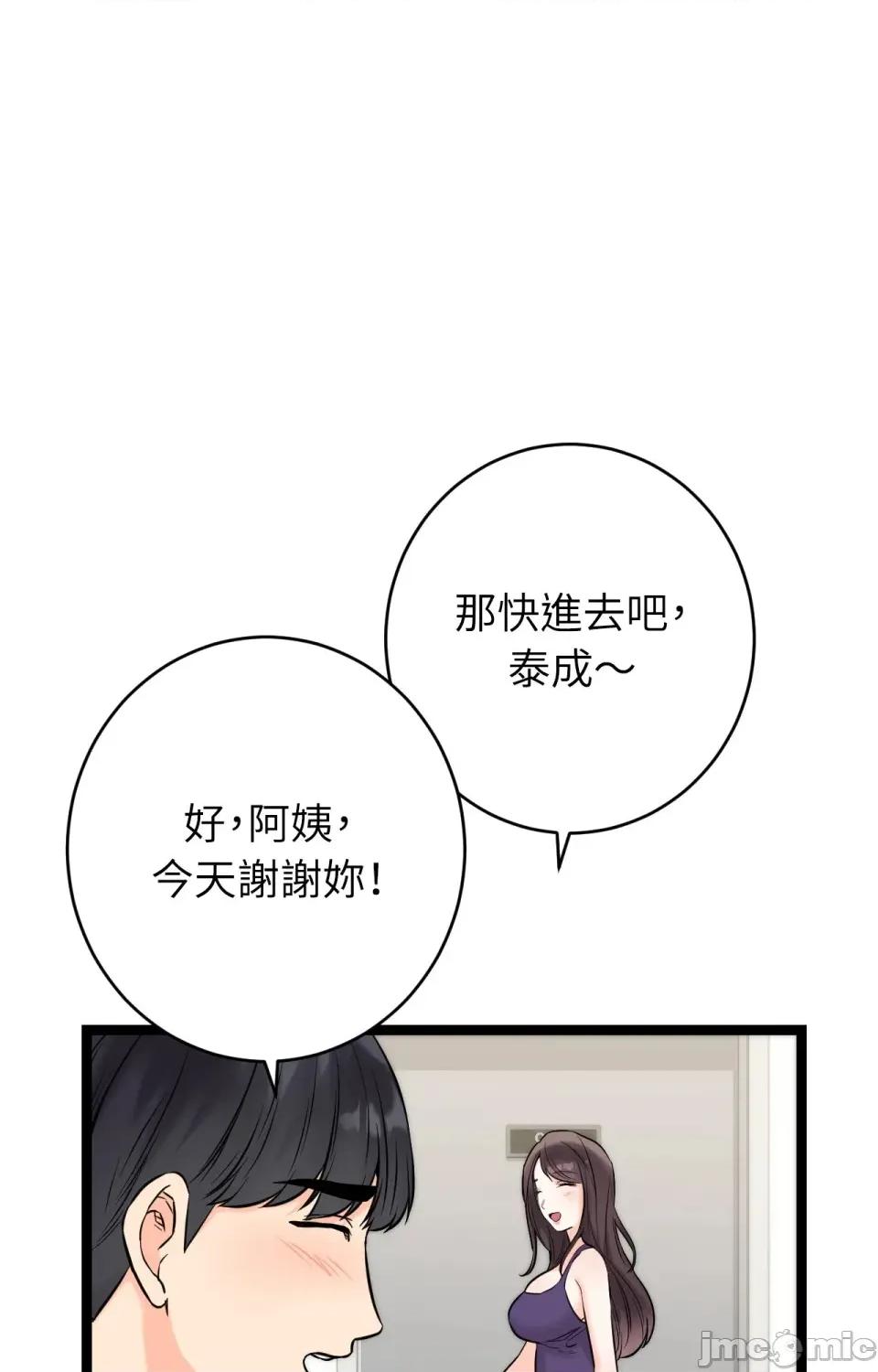 她才不是我姐姐2 秘密姐弟2 - 第8话 - 第73页