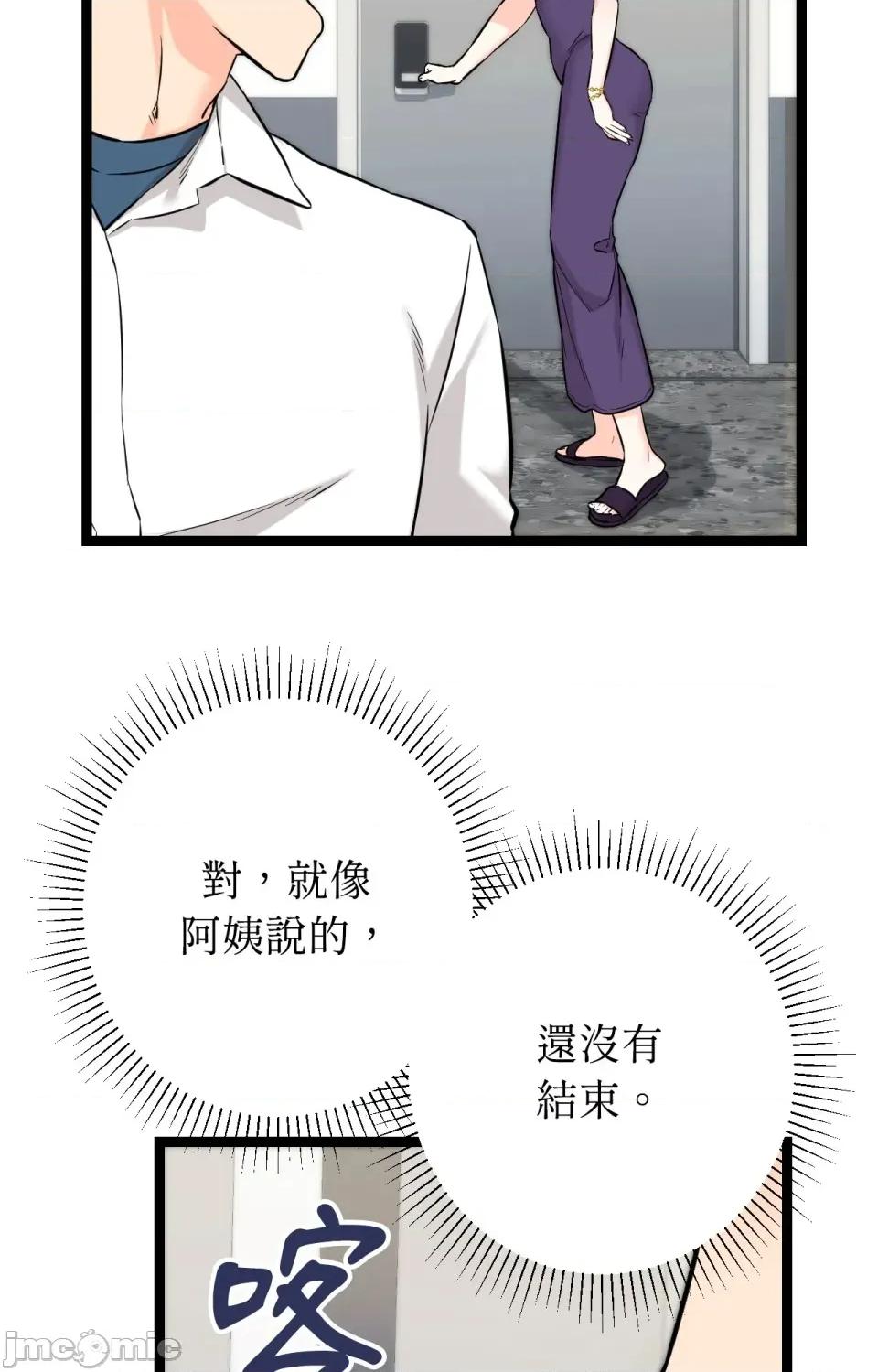 她才不是我姐姐2 秘密姐弟2 - 第8话 - 第74页