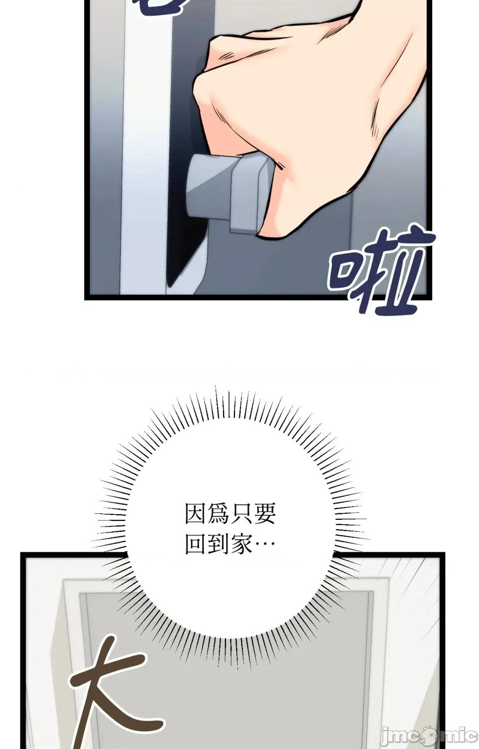 她才不是我姐姐2 秘密姐弟2 - 第8话 - 第75页