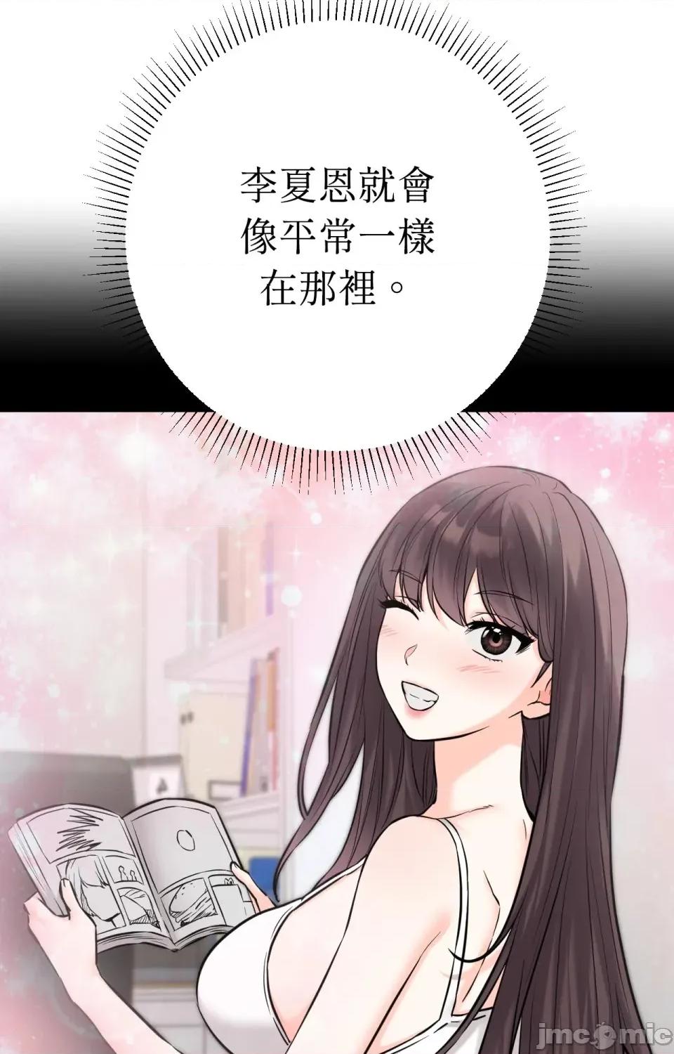 她才不是我姐姐2 秘密姐弟2 - 第8话 - 第77页