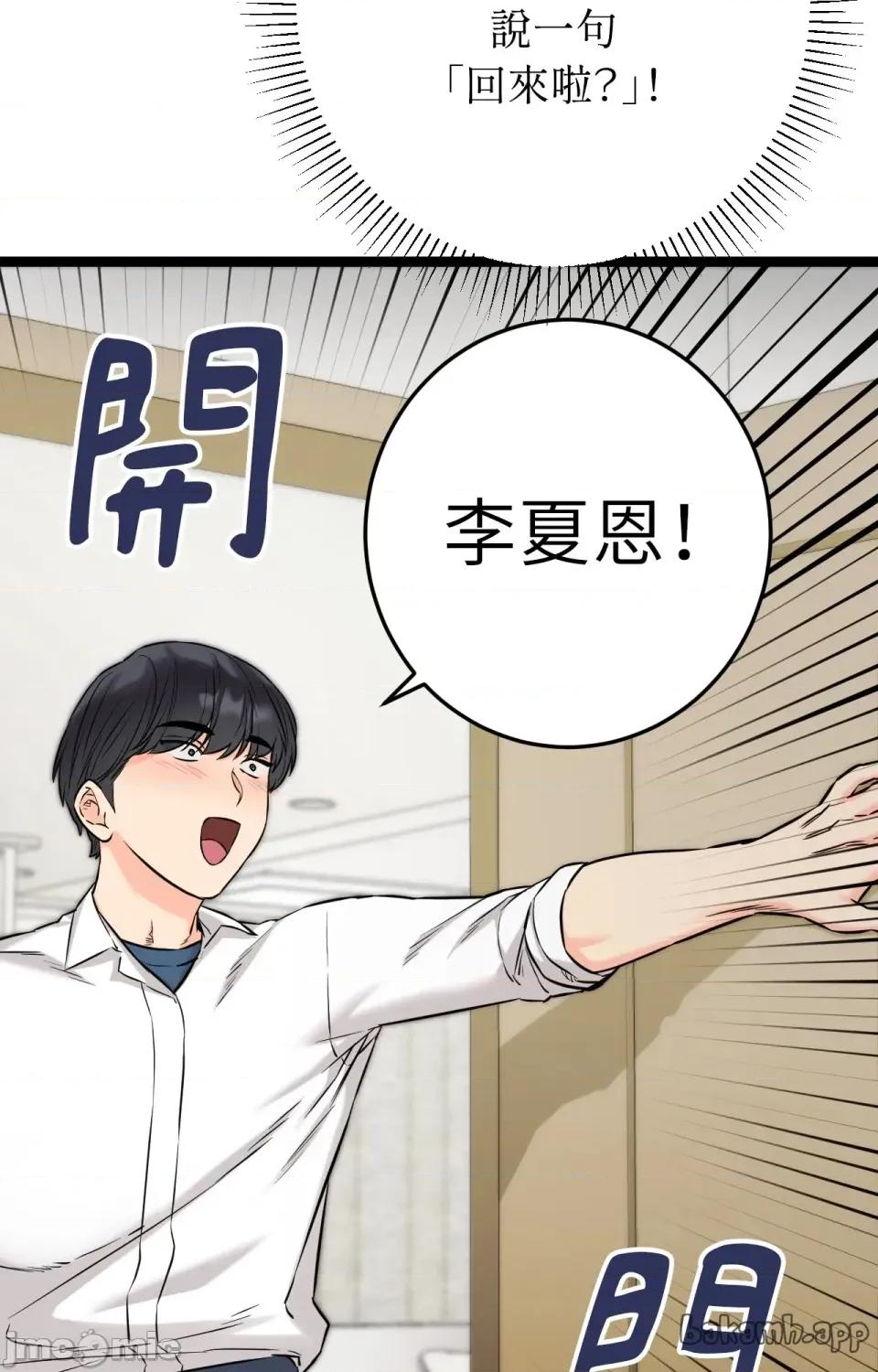 她才不是我姐姐2 秘密姐弟2 - 第8话 - 第79页