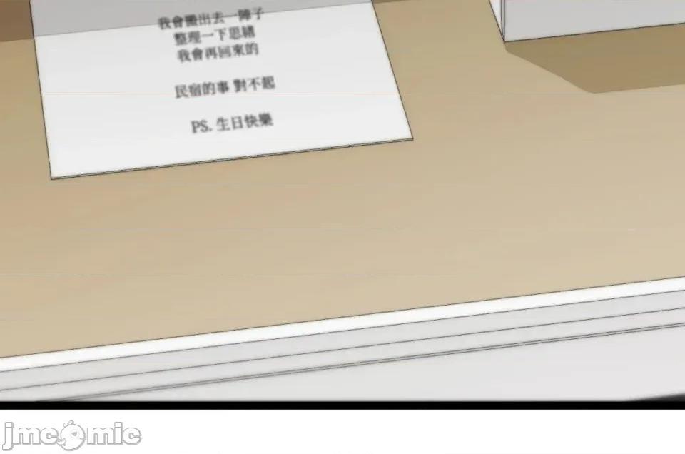 她才不是我姐姐2 秘密姐弟2 - 第8话 - 第84页