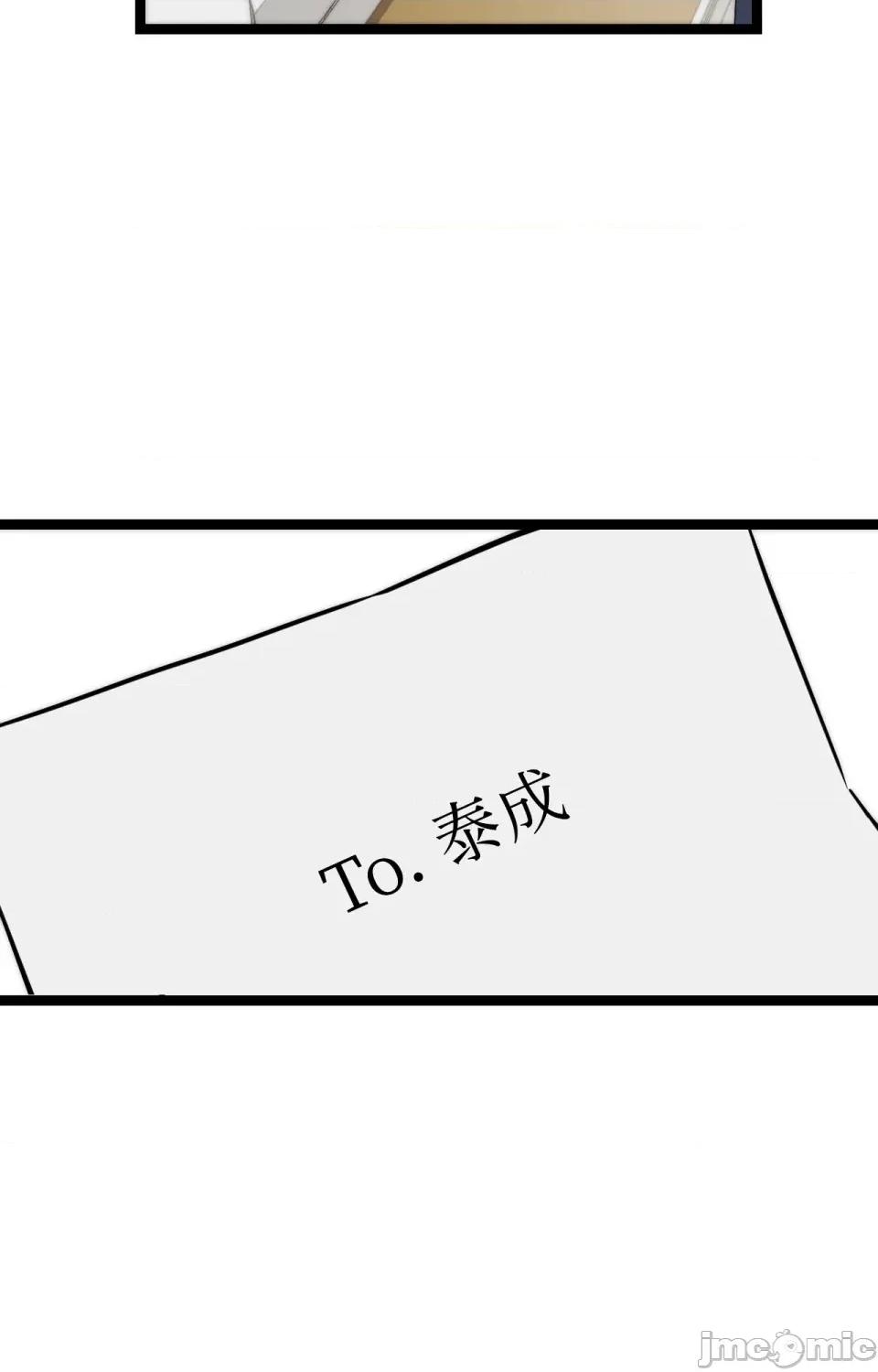 她才不是我姐姐2 秘密姐弟2 - 第8话 - 第86页