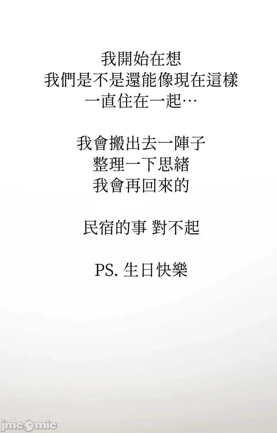 她才不是我姐姐2 秘密姐弟2 - 第8话 - 第87页