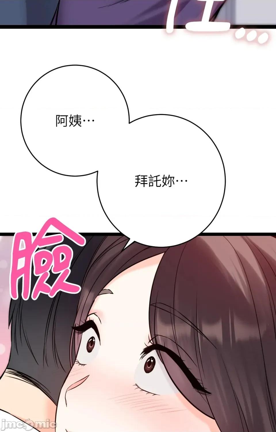 她才不是我姐姐2 秘密姐弟2 - 第8话 - 第97页