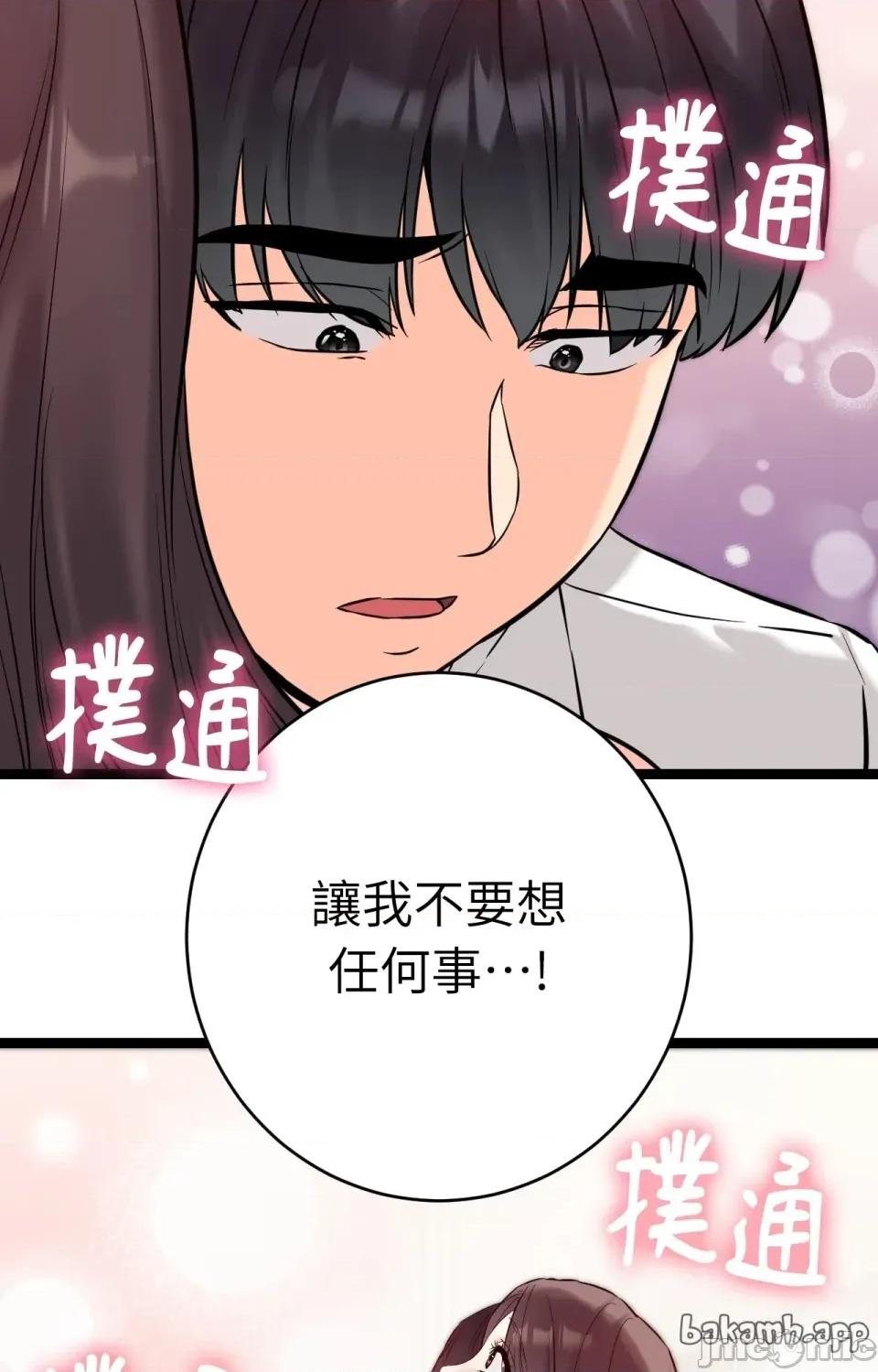 她才不是我姐姐2 秘密姐弟2 - 第8话 - 第99页