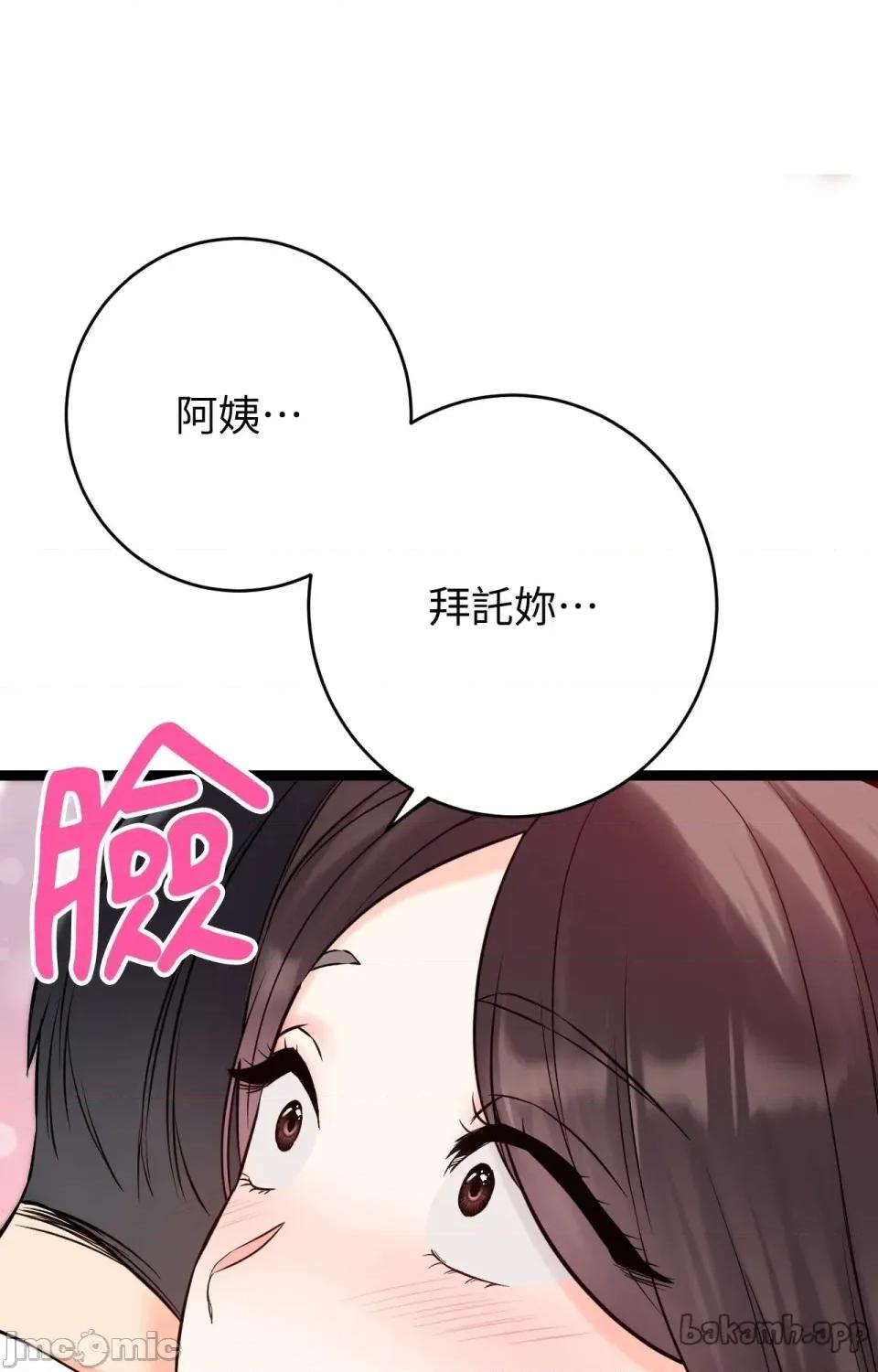 她才不是我姐姐2 秘密姐弟2 - 第9话 - bakamh巴卡漫画 第1页