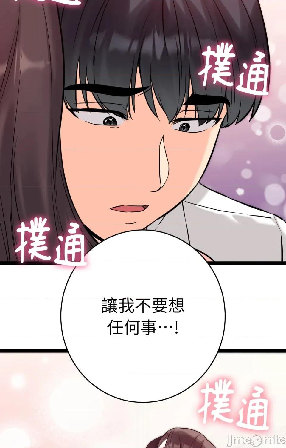 她才不是我姐姐2 秘密姐弟2 - 第9话 - bakamh巴卡漫画 第3页