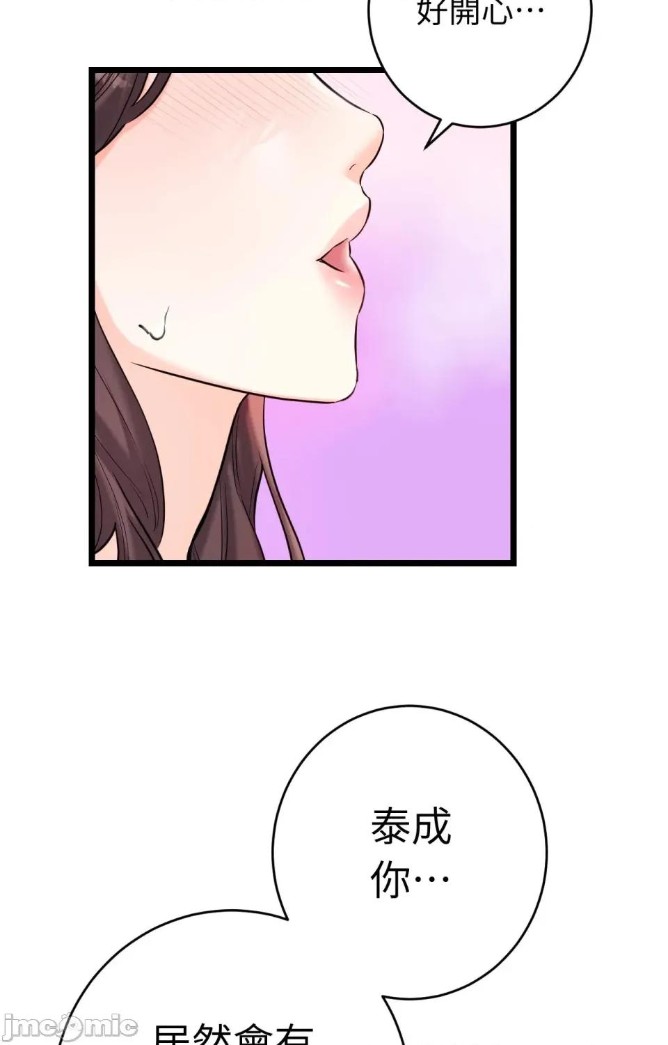 她才不是我姐姐2 秘密姐弟2 - 第9话 - bakamh巴卡漫画 第8页