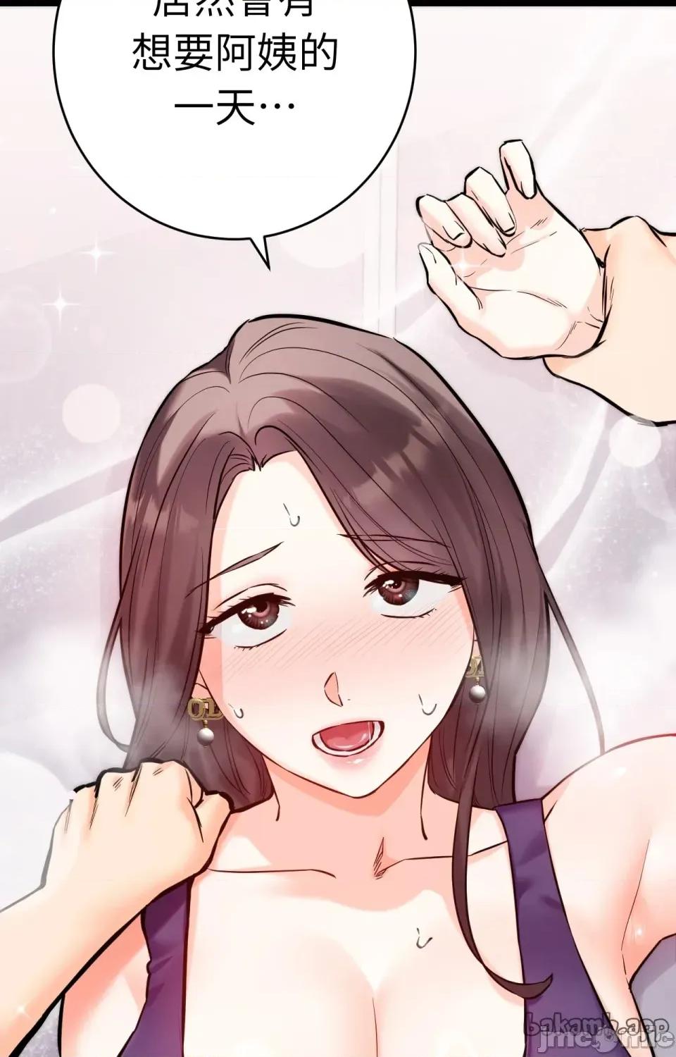 她才不是我姐姐2 秘密姐弟2 - 第9话 - bakamh巴卡漫画 第9页