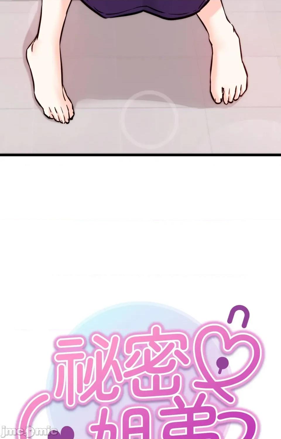 她才不是我姐姐2 秘密姐弟2 - 第9话 - bakamh巴卡漫画 第11页