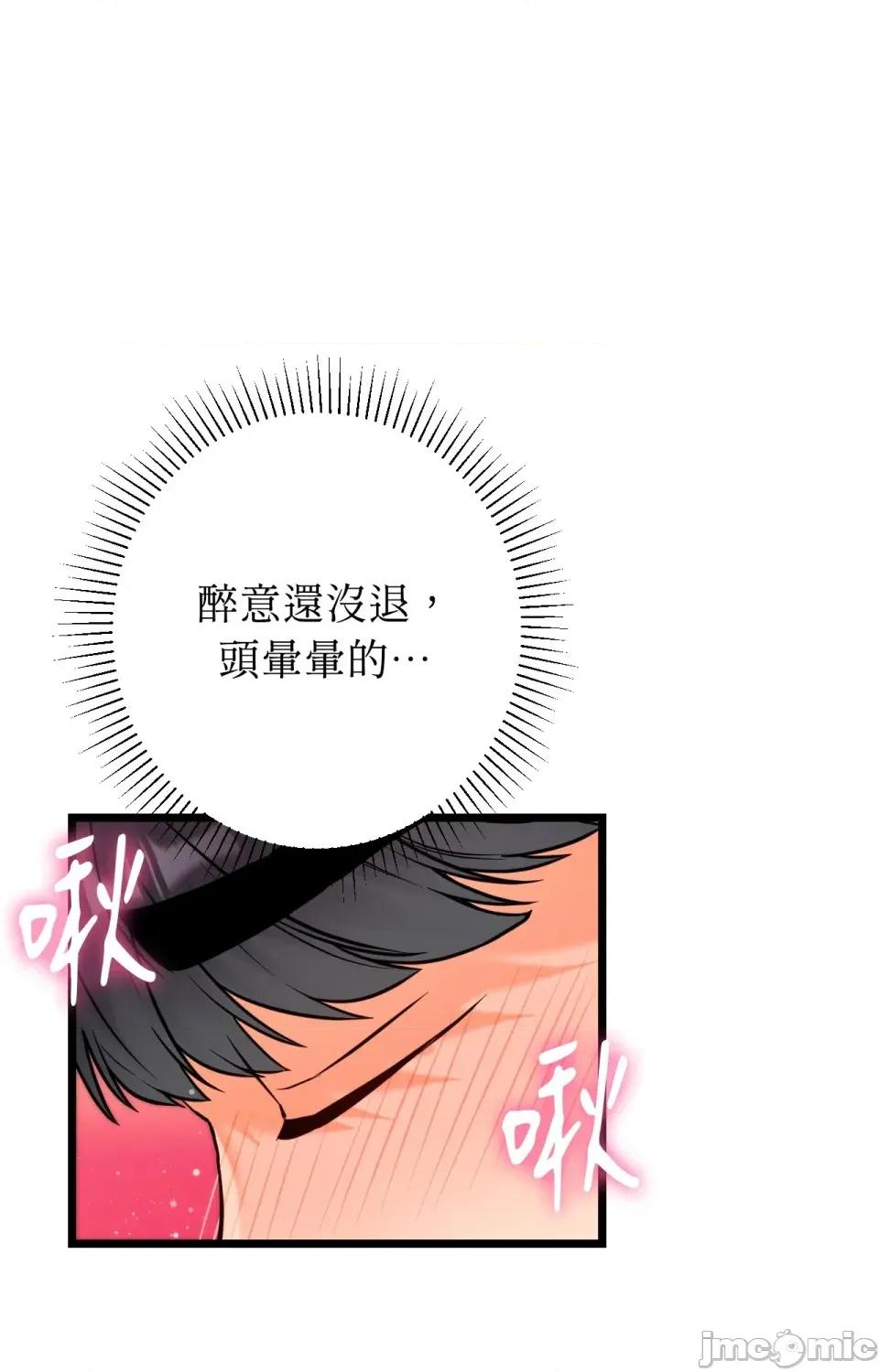 她才不是我姐姐2 秘密姐弟2 - 第9话 - bakamh巴卡漫画 第16页