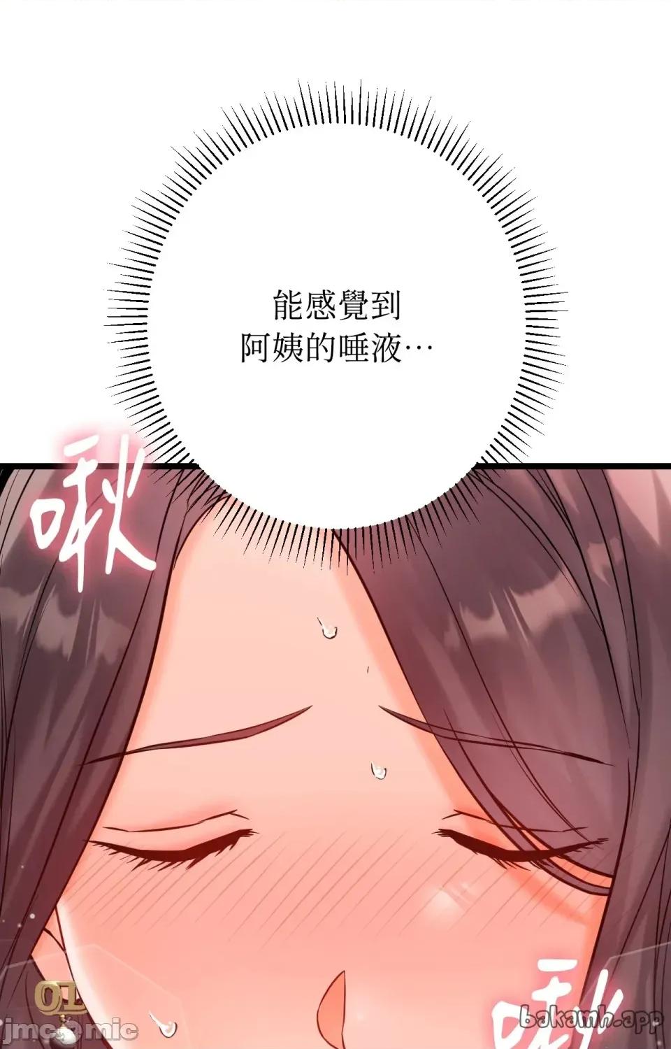 她才不是我姐姐2 秘密姐弟2 - 第9话 - bakamh巴卡漫画 第17页