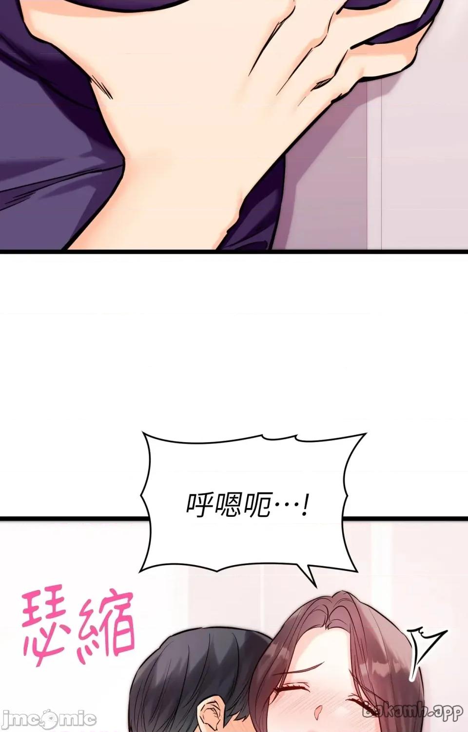 她才不是我姐姐2 秘密姐弟2 - 第9话 - bakamh巴卡漫画 第20页