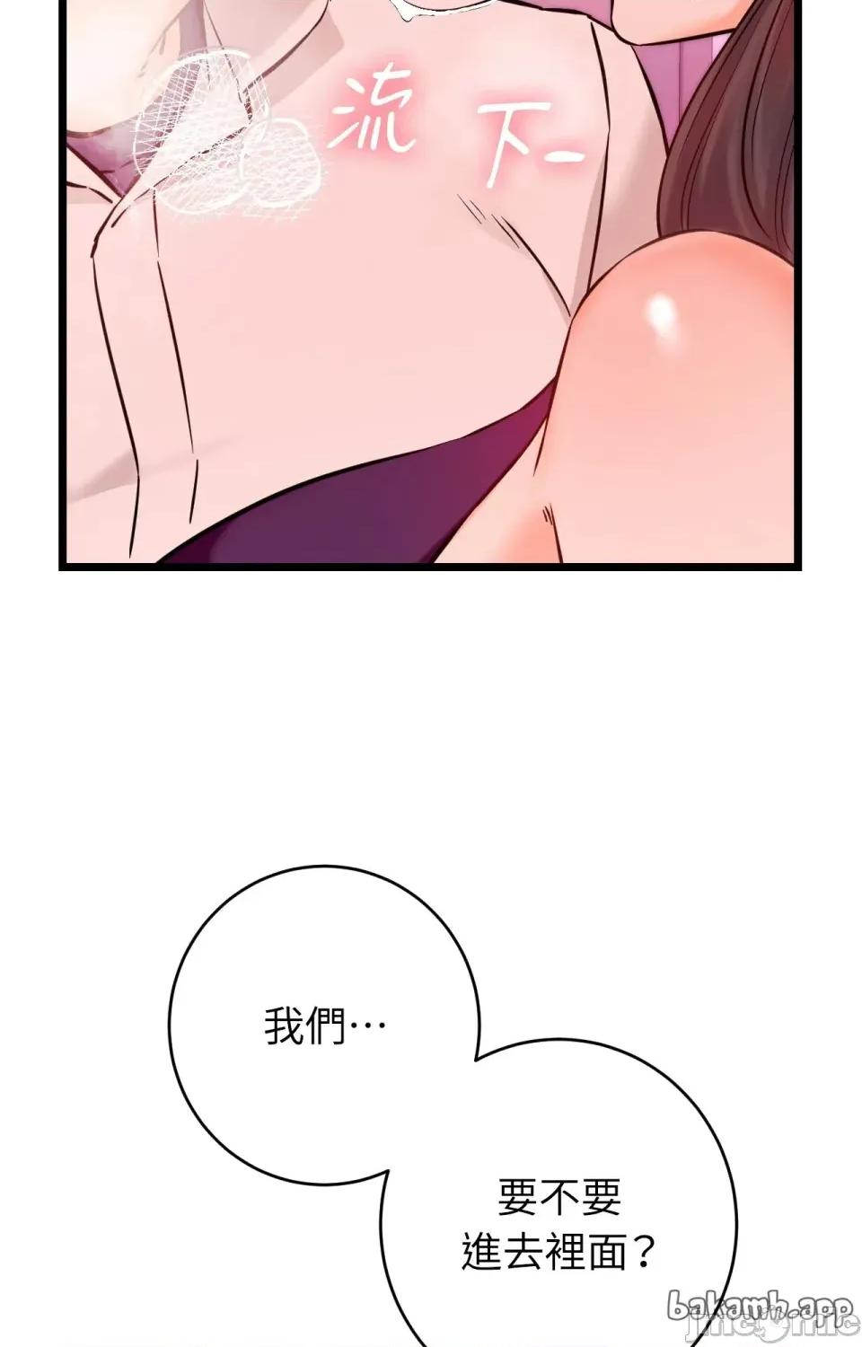 她才不是我姐姐2 秘密姐弟2 - 第9话 - bakamh巴卡漫画 第24页