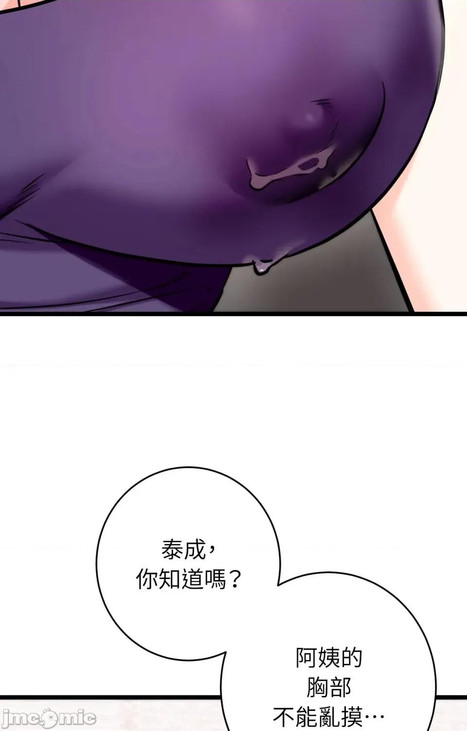 她才不是我姐姐2 秘密姐弟2 - 第9话 - bakamh巴卡漫画 第29页