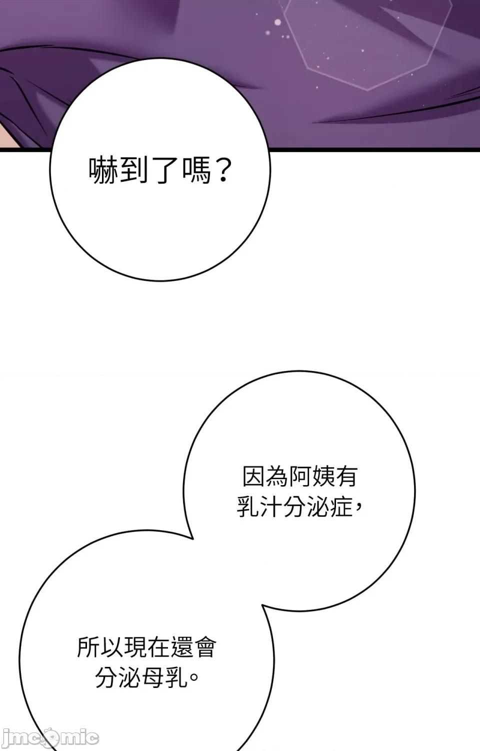 她才不是我姐姐2 秘密姐弟2 - 第9话 - bakamh巴卡漫画 第35页