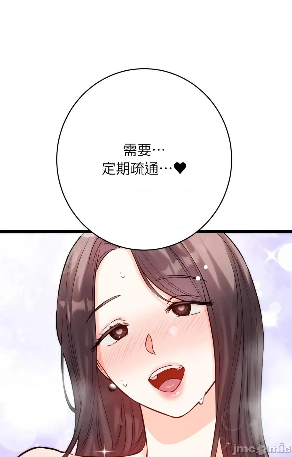 她才不是我姐姐2 秘密姐弟2 - 第9话 - bakamh巴卡漫画 第37页