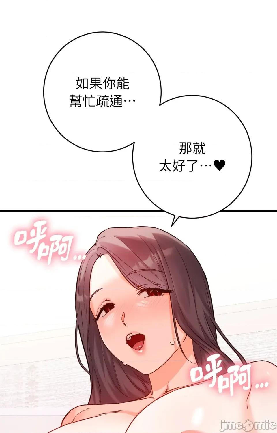 她才不是我姐姐2 秘密姐弟2 - 第9话 - bakamh巴卡漫画 第41页
