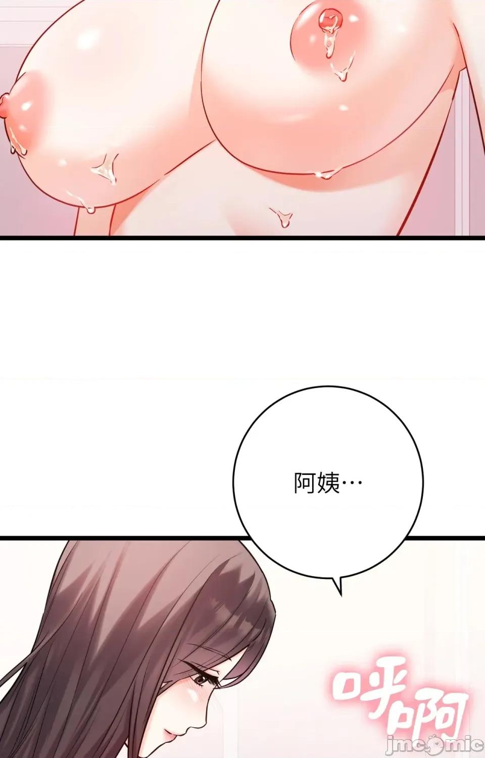 她才不是我姐姐2 秘密姐弟2 - 第9话 - bakamh巴卡漫画 第42页