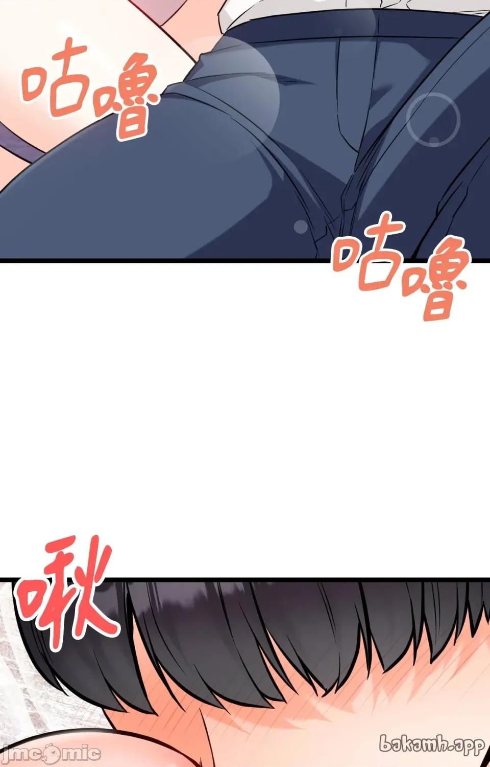 她才不是我姐姐2 秘密姐弟2 - 第9话 - bakamh巴卡漫画 第47页