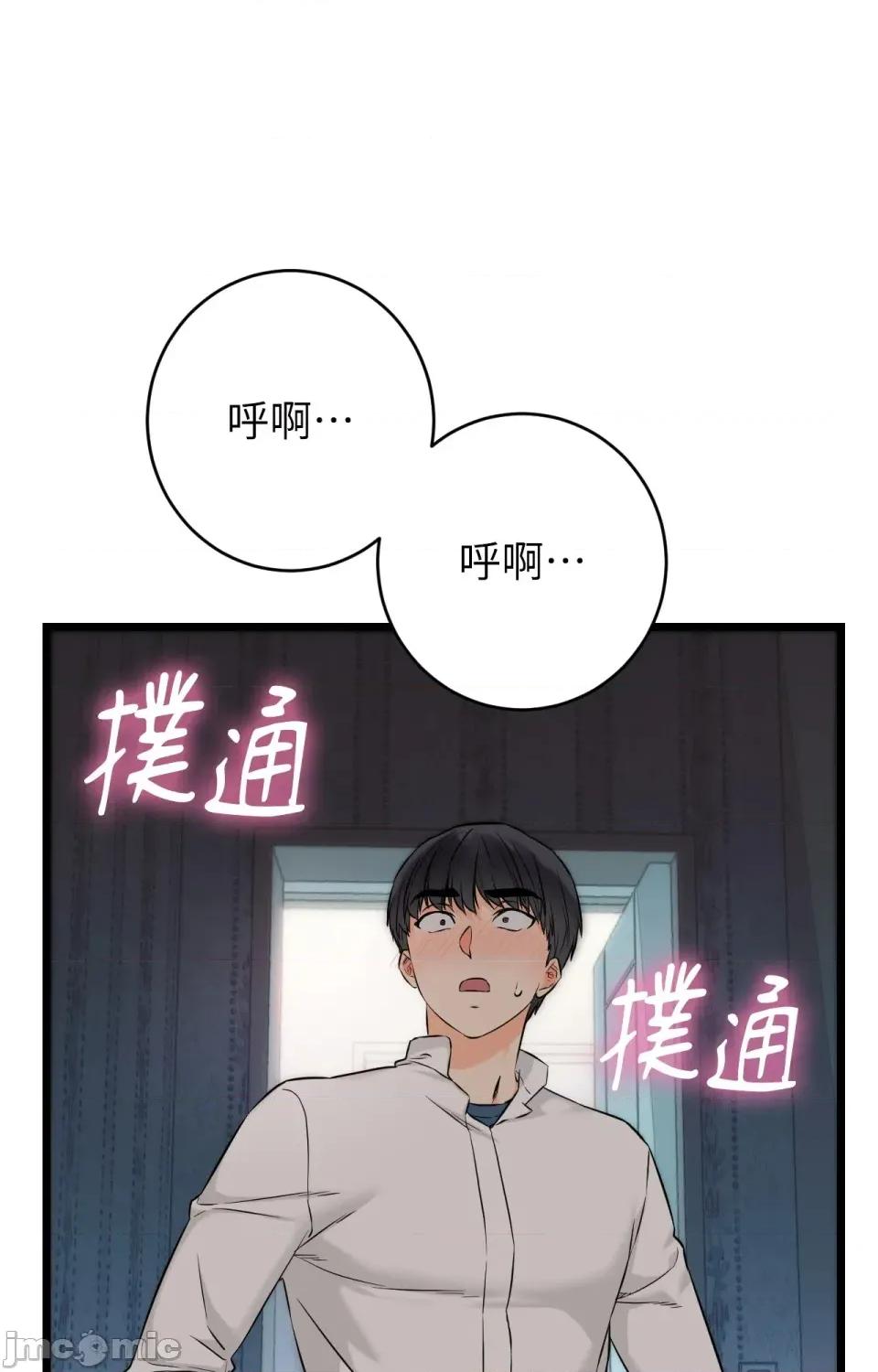 她才不是我姐姐2 秘密姐弟2 - 第9话 - bakamh巴卡漫画 第54页