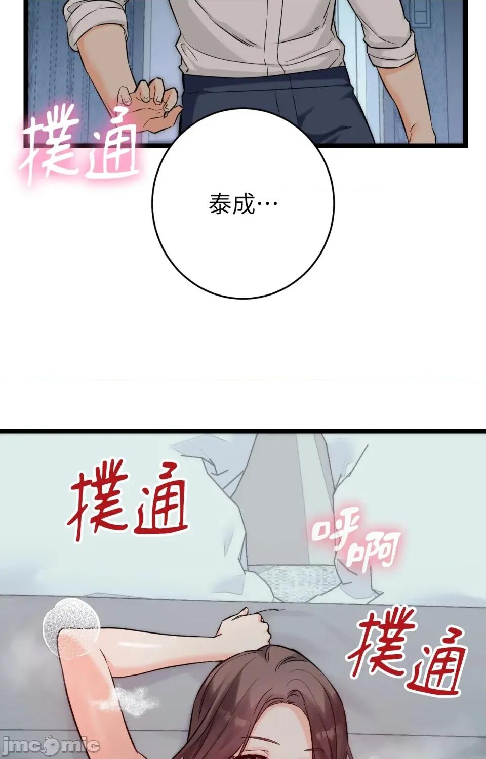 她才不是我姐姐2 秘密姐弟2 - 第9话 - bakamh巴卡漫画 第55页