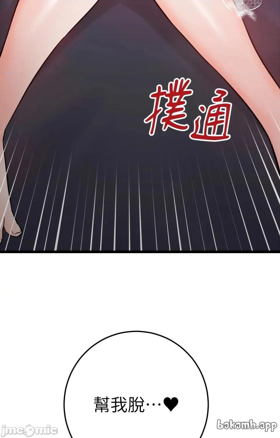 她才不是我姐姐2 秘密姐弟2 - 第9话 - bakamh巴卡漫画 第57页