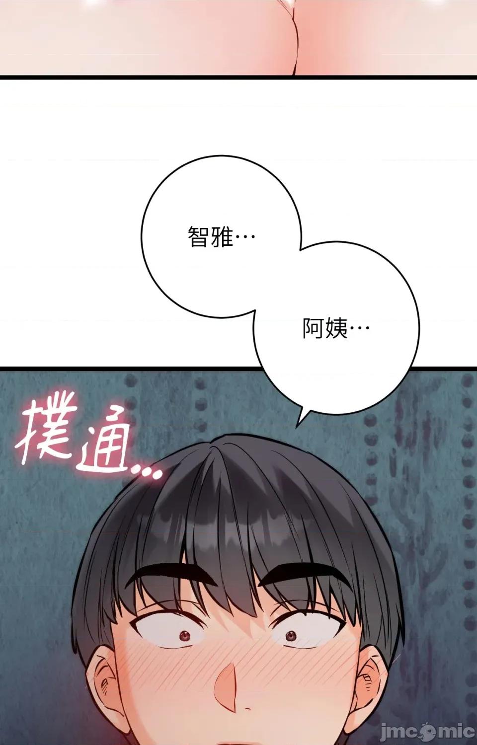 她才不是我姐姐2 秘密姐弟2 - 第9话 - bakamh巴卡漫画 第59页