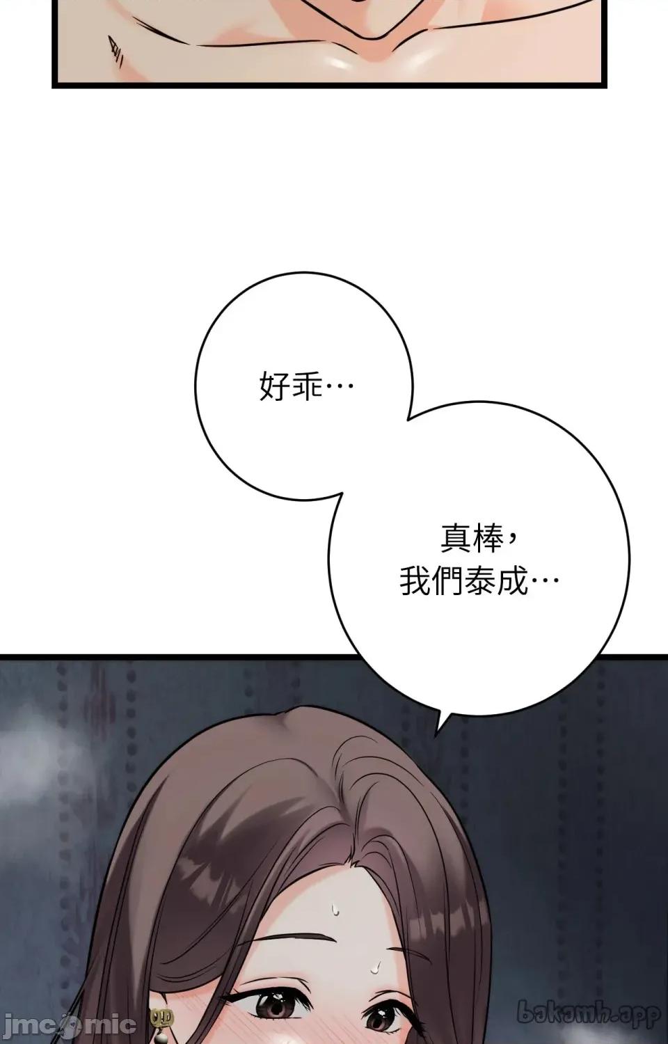 她才不是我姐姐2 秘密姐弟2 - 第9话 - bakamh巴卡漫画 第69页